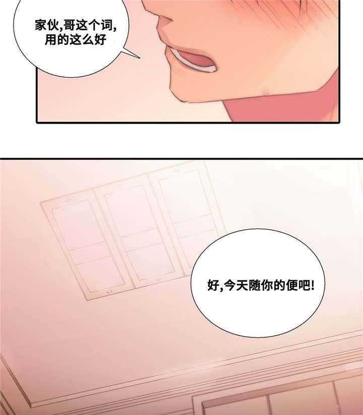 第47话 值得一看的地方30