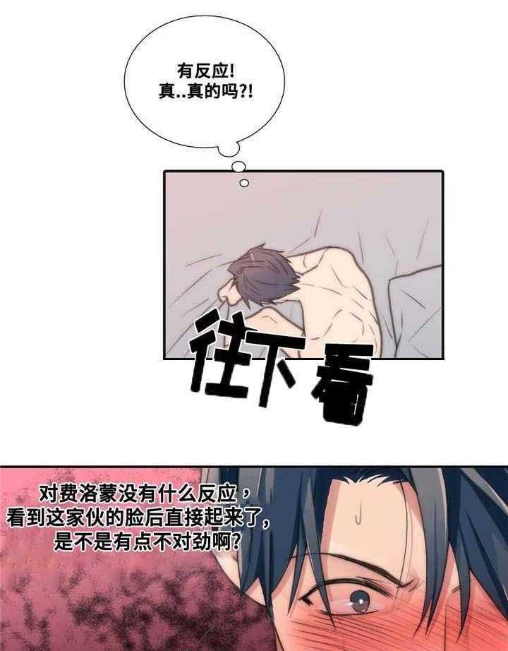 第48话 混蛋14