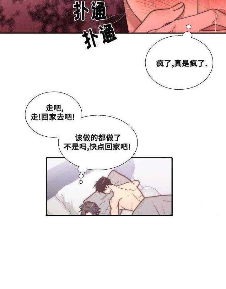 第48话 混蛋15