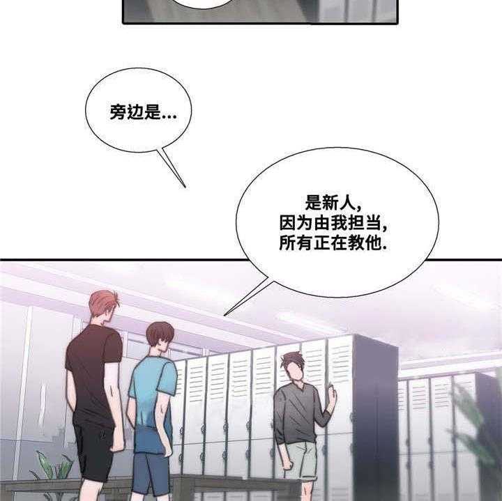 第49话 第一次感受到17
