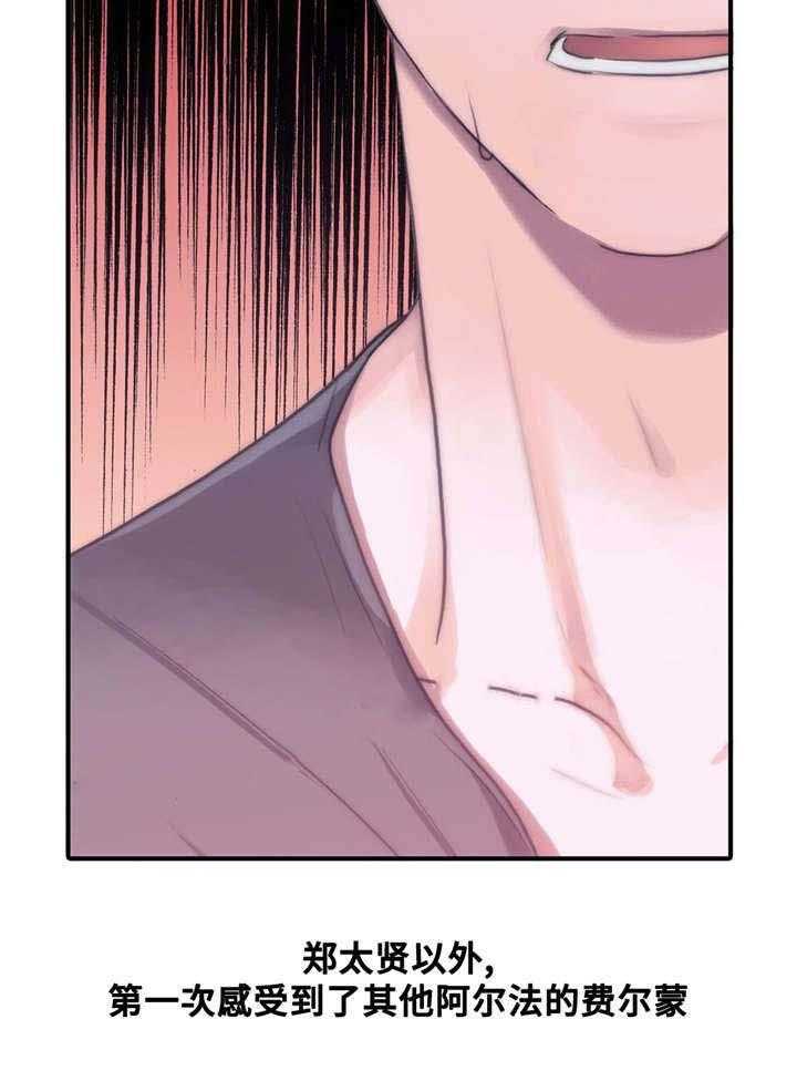 第49话 第一次感受到31