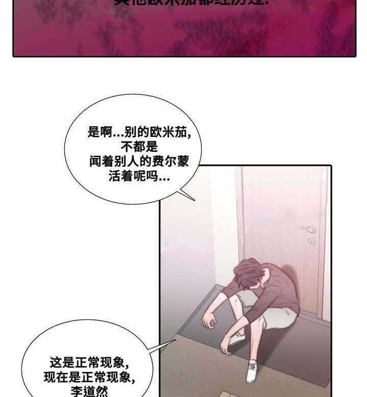 第50话 要你在身边17