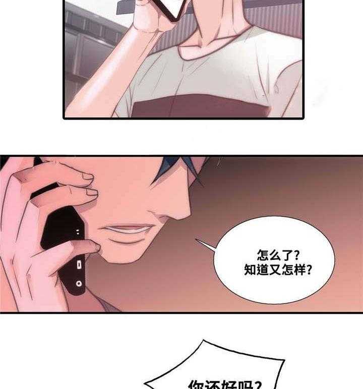 第50话 要你在身边28