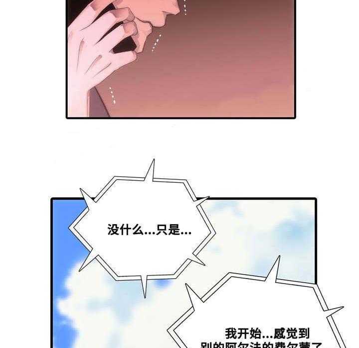 第50话 要你在身边34