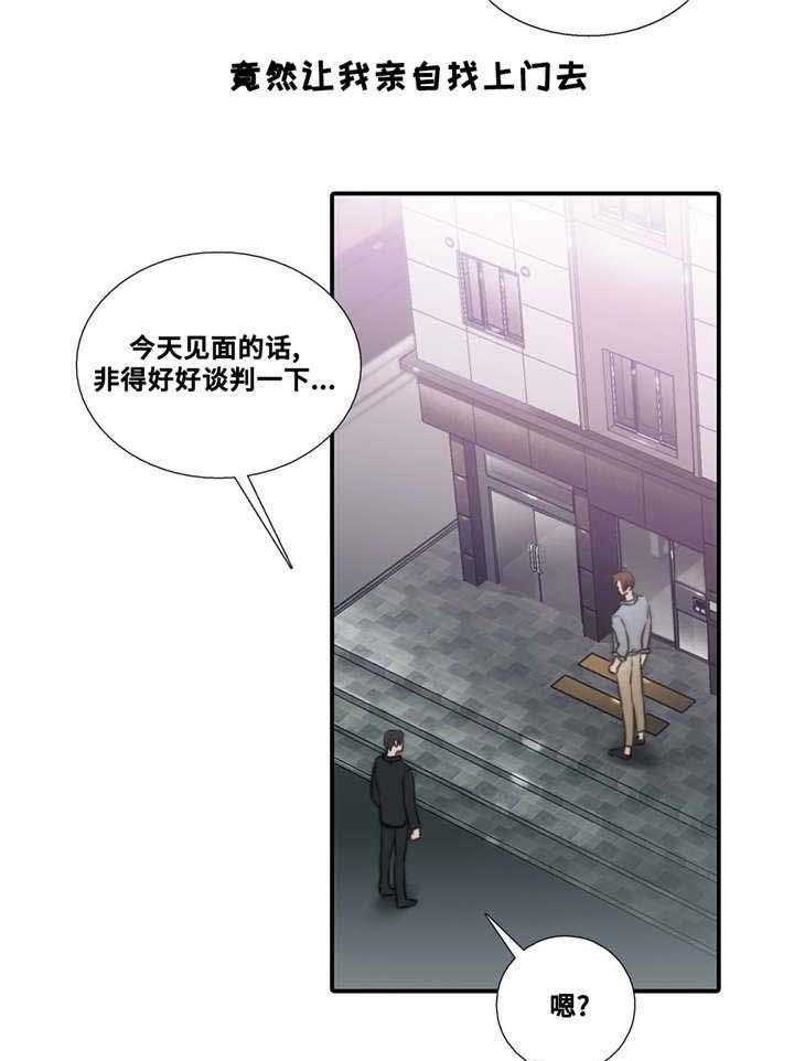 第51话 累了就睡吧14