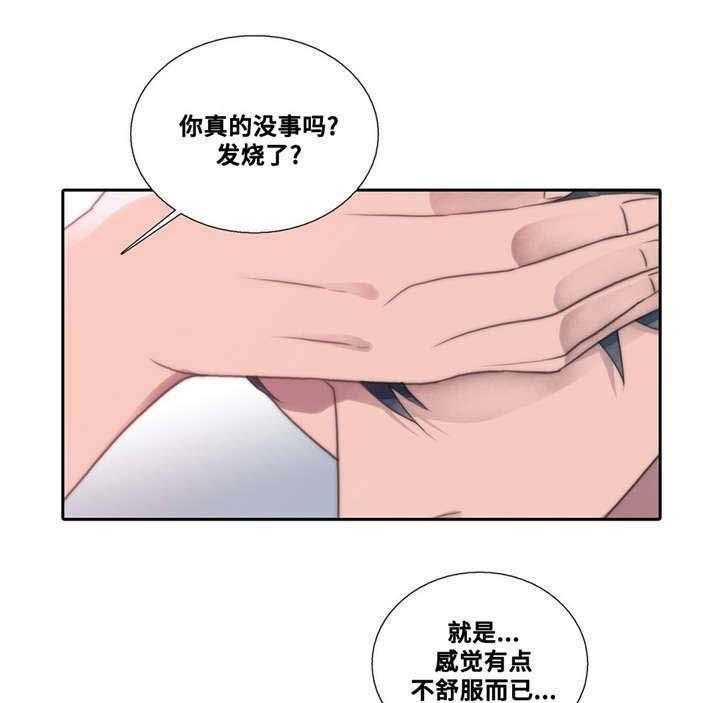 第51话 累了就睡吧18