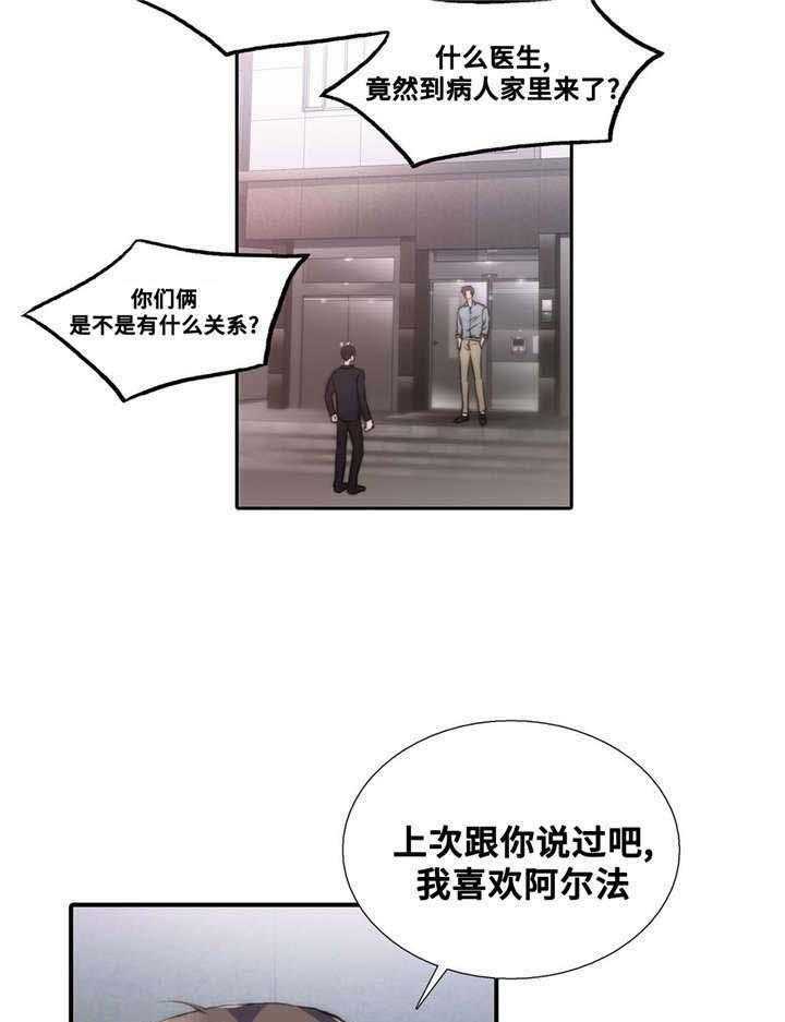 第51话 累了就睡吧30