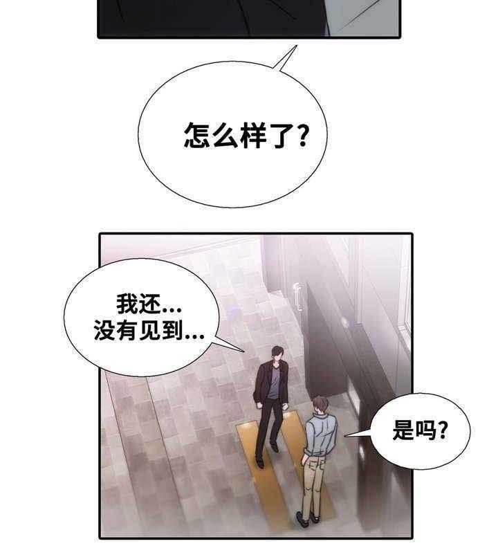 第51话 累了就睡吧37