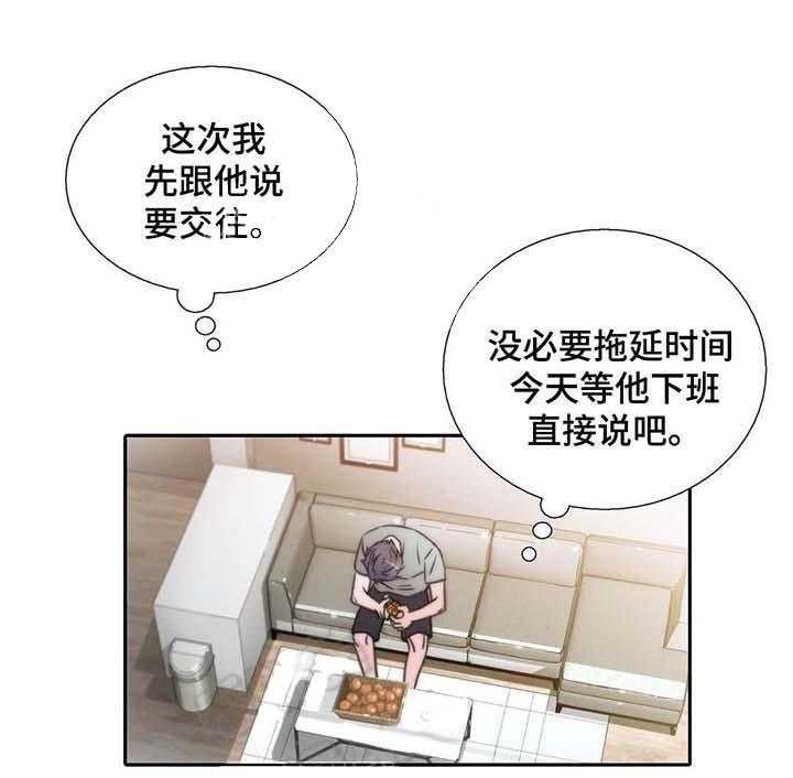 第53话 胡思乱想0