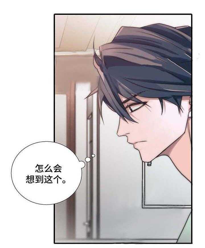 第53话 胡思乱想8