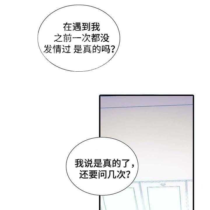 第54话 吃醋0