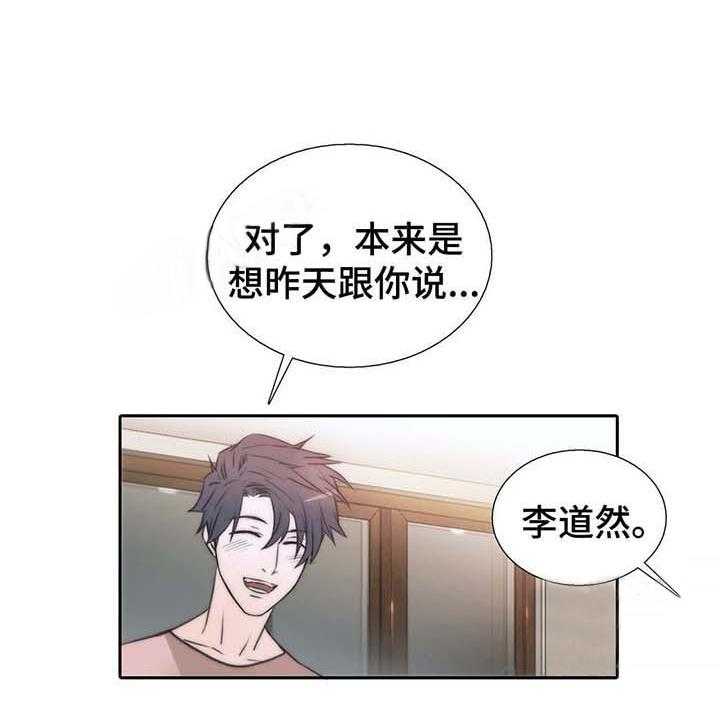第55话 好像来了生理期15