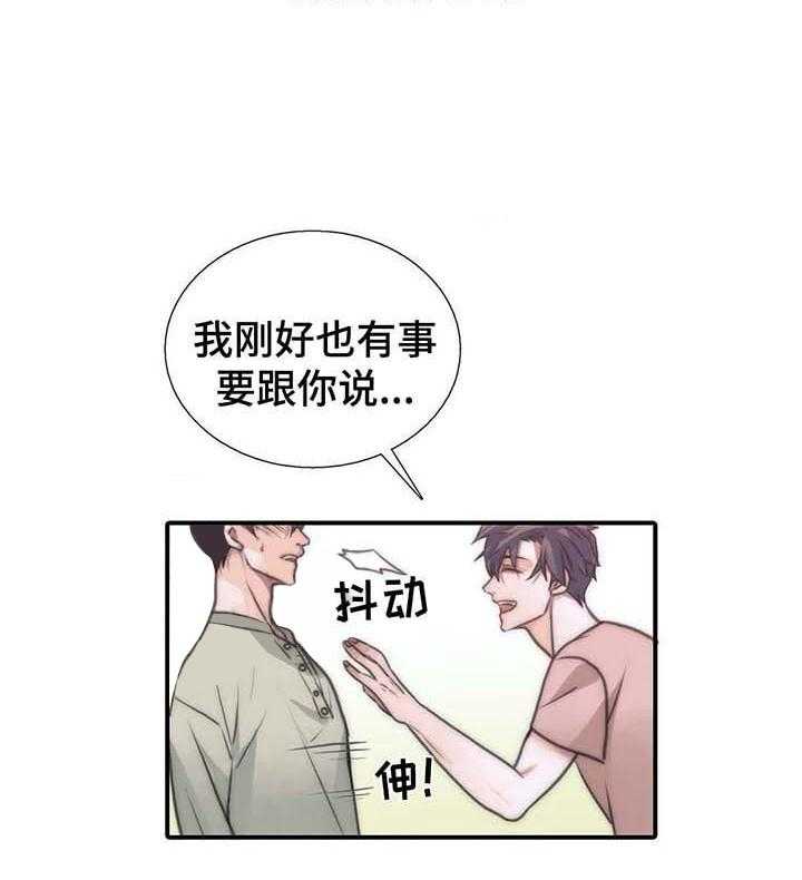 第55话 好像来了生理期2