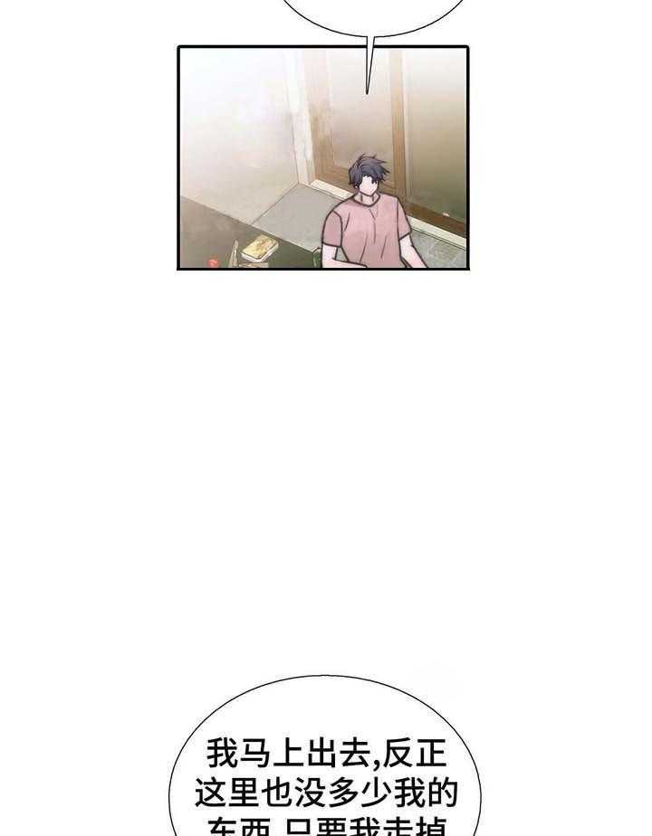 第55话 好像来了生理期27