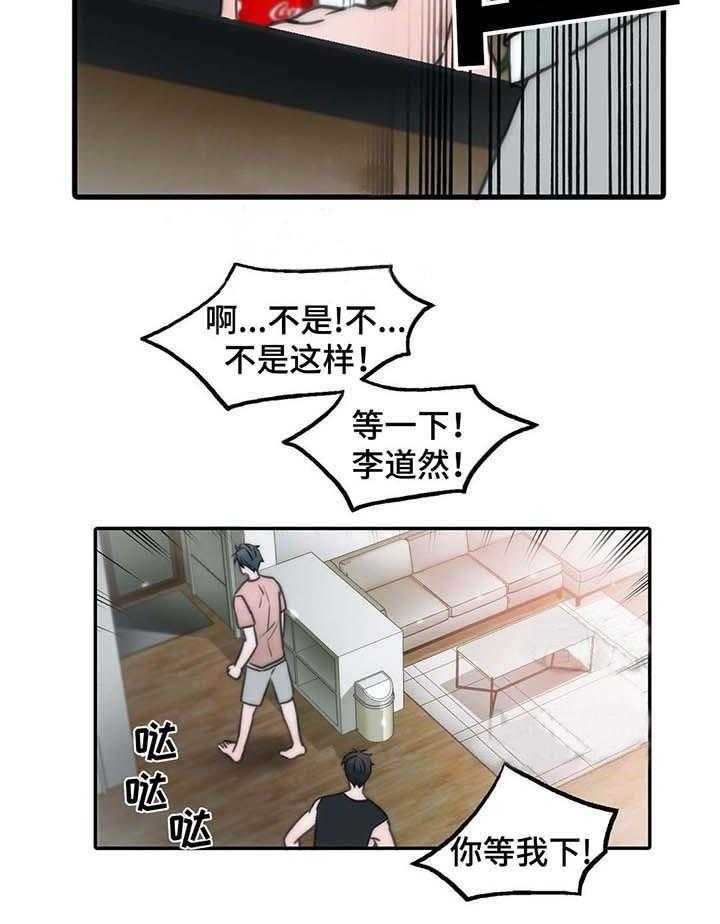 第55话 好像来了生理期29