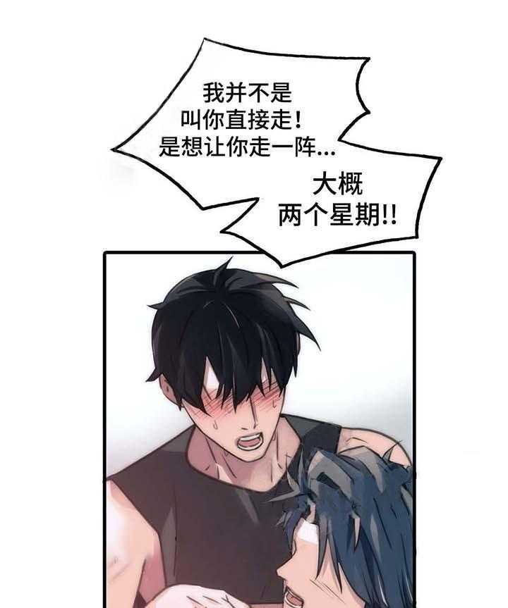 第55话 好像来了生理期30
