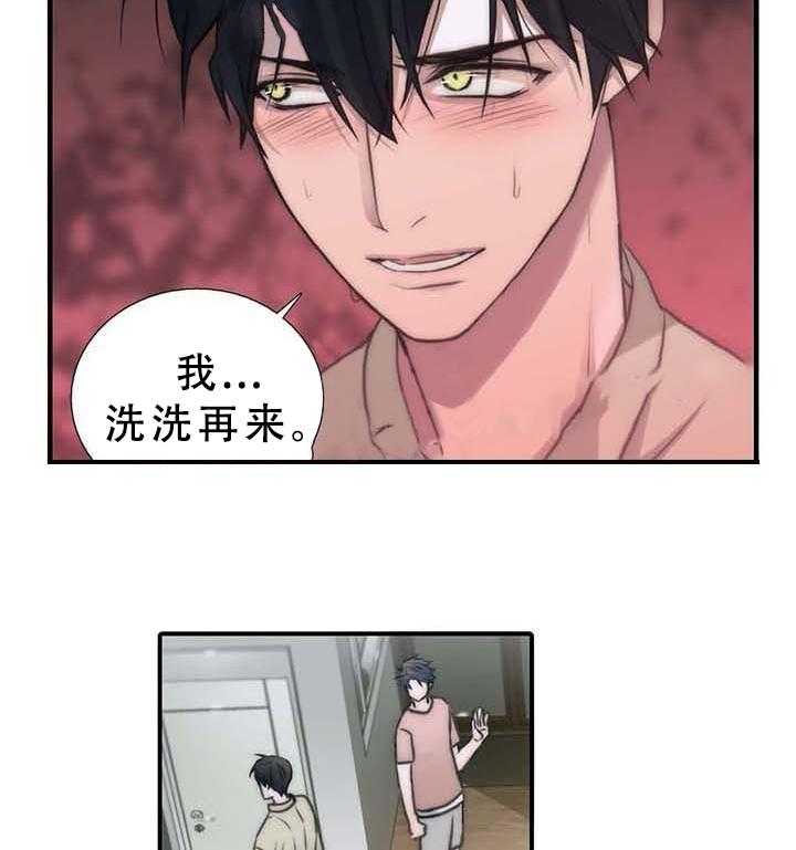 第55话 好像来了生理期4
