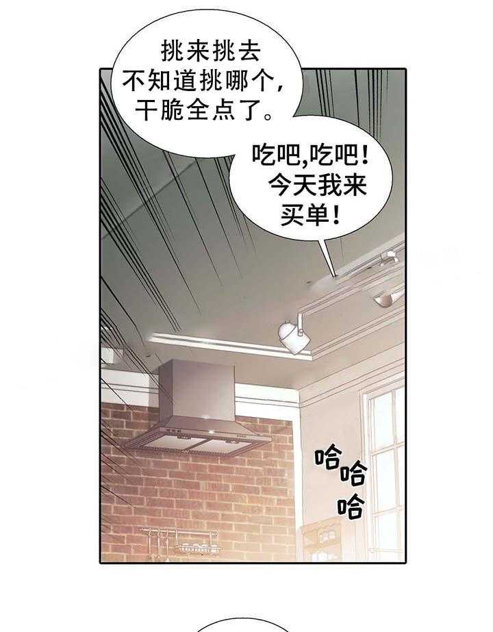 第55话 好像来了生理期7