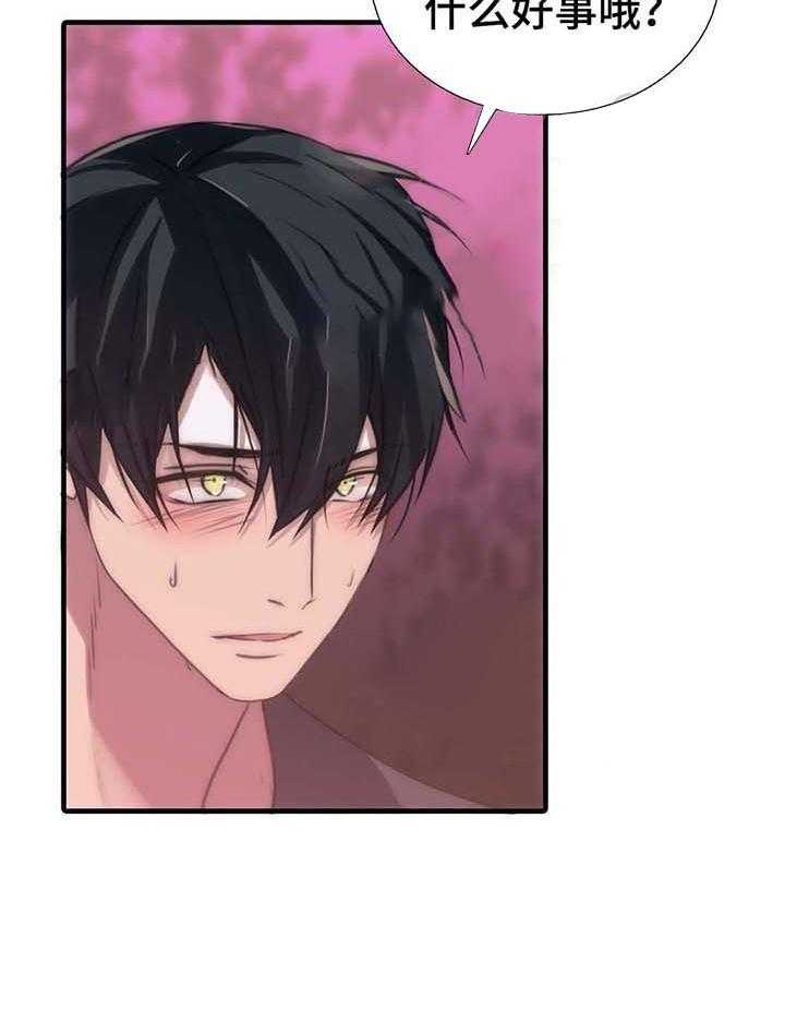 第55话 好像来了生理期9