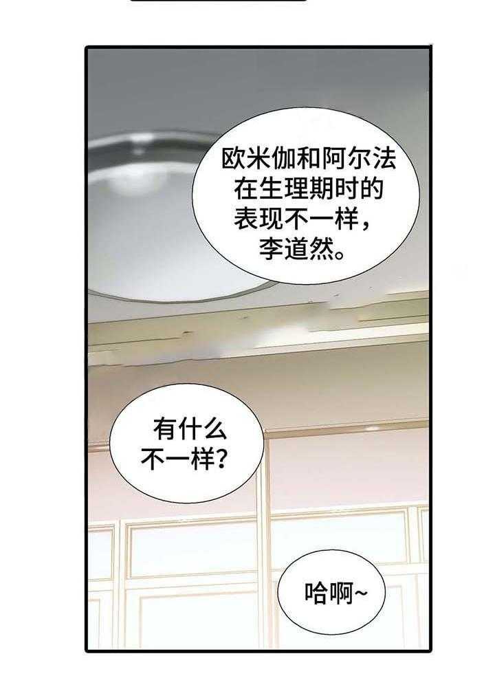 第56话 小心别怀孕11