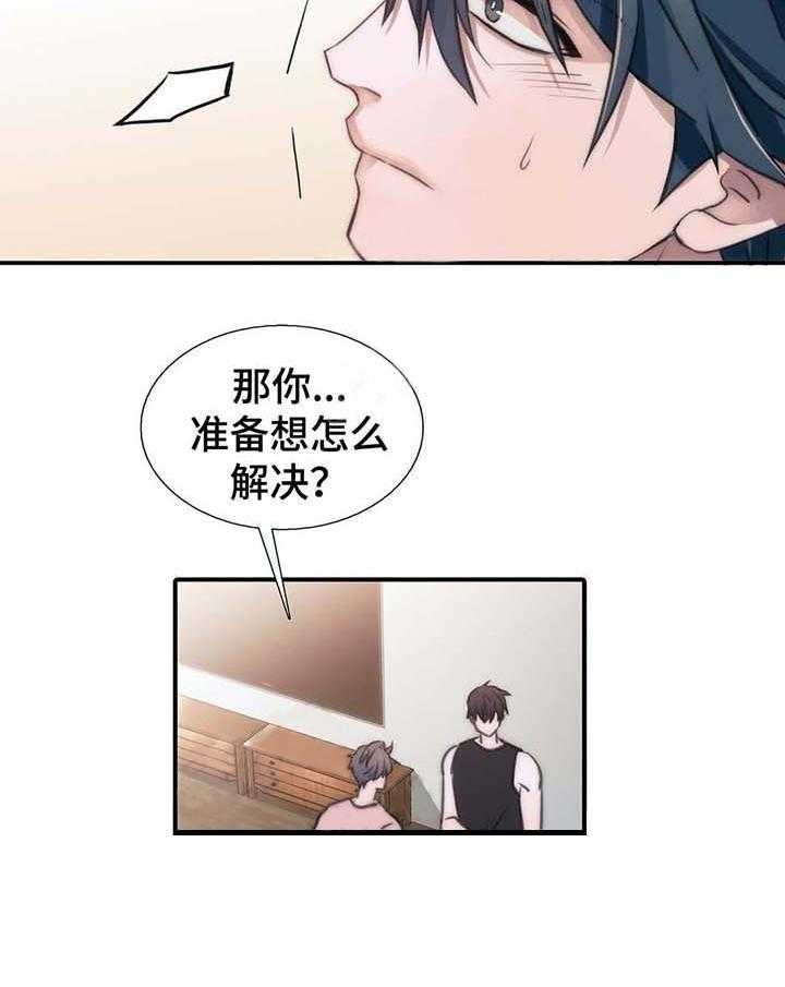 第56话 小心别怀孕13