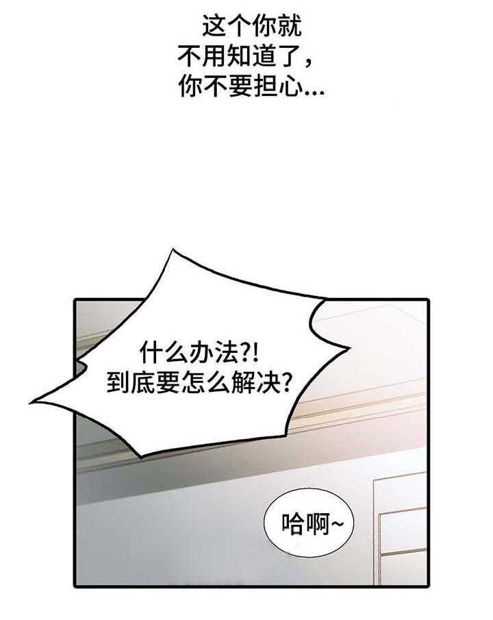 第56话 小心别怀孕14