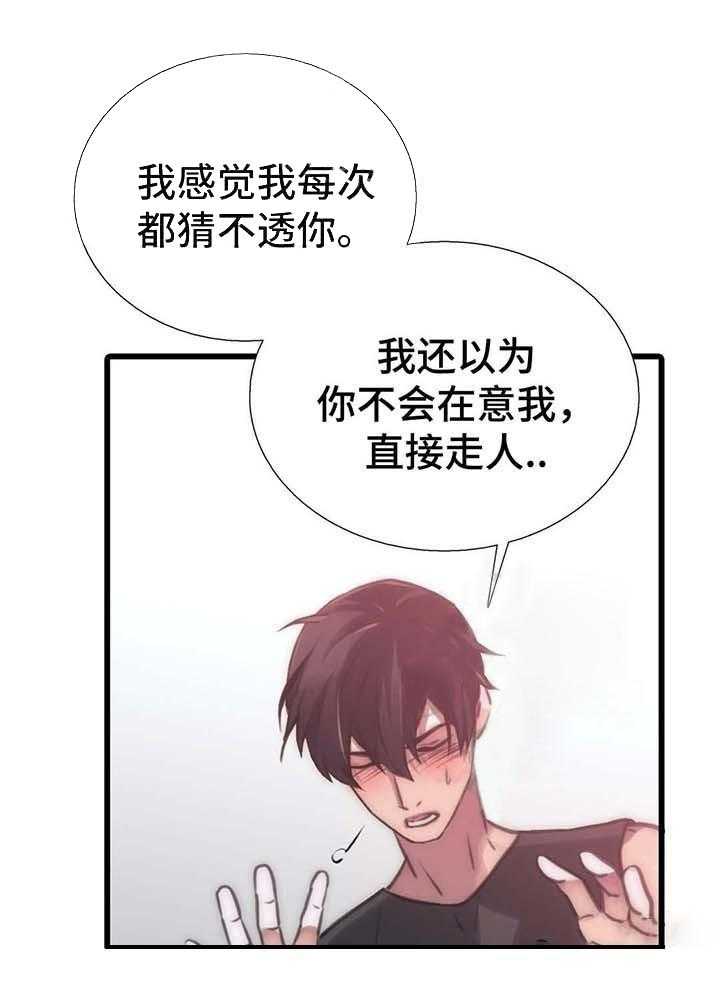 第56话 小心别怀孕15