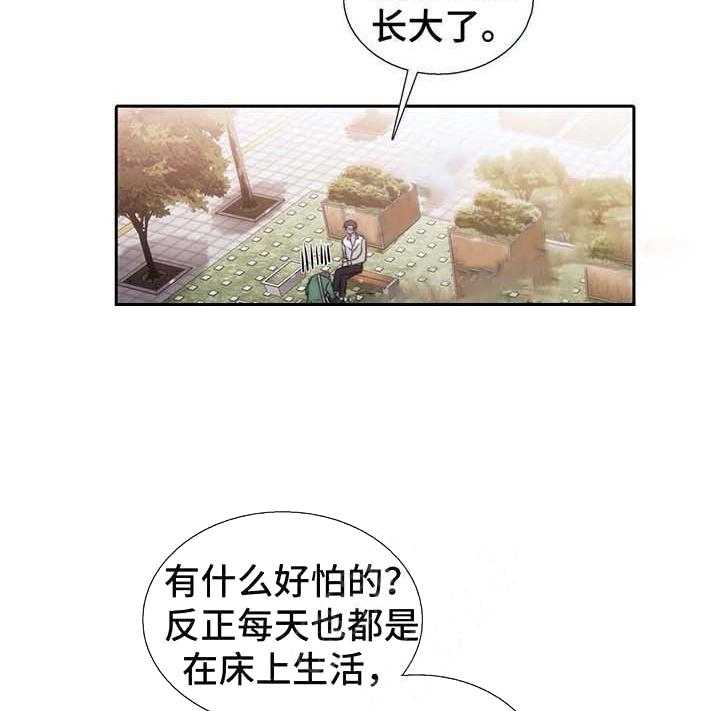 第56话 小心别怀孕27