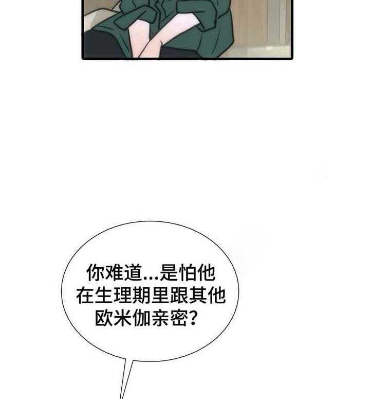 第56话 小心别怀孕29