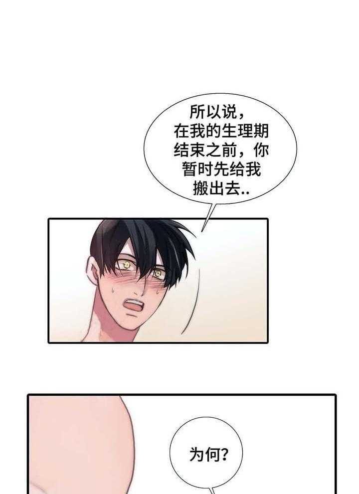 第56话 小心别怀孕4