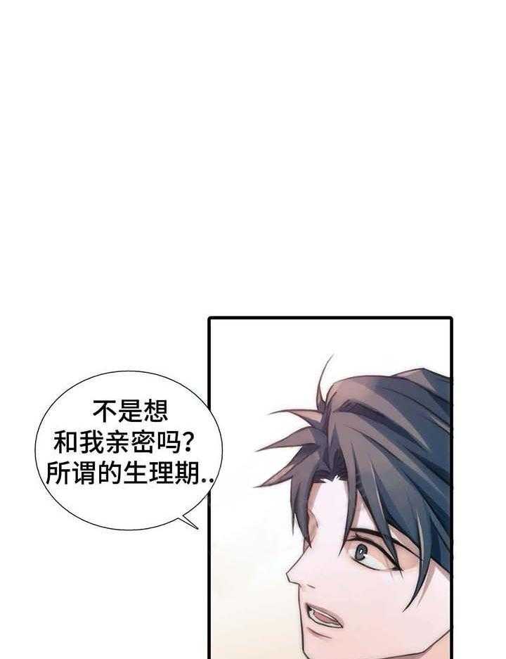 第56话 小心别怀孕6