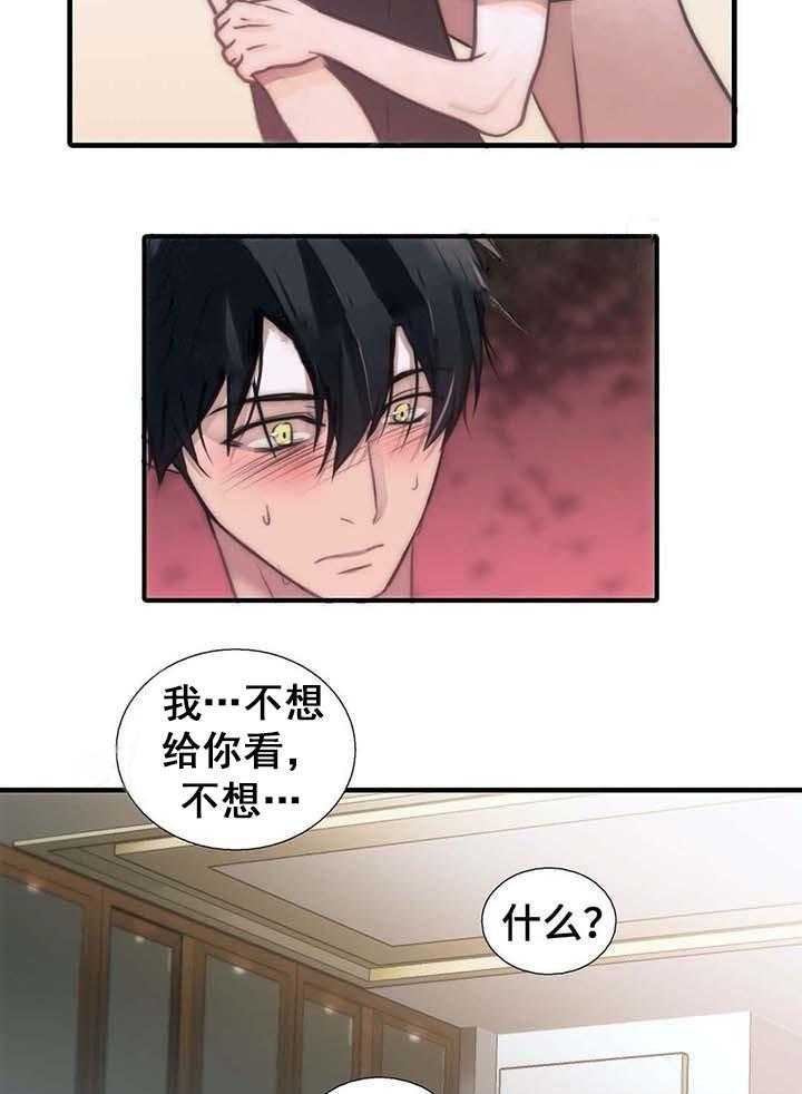 第56话 小心别怀孕8