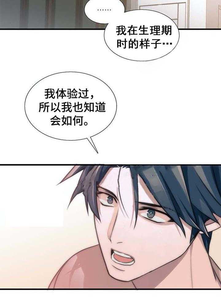 第56话 小心别怀孕9