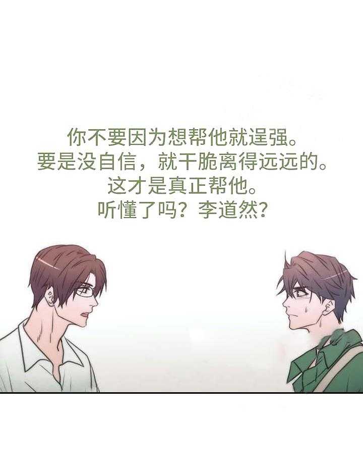 第57话 不想放你走8