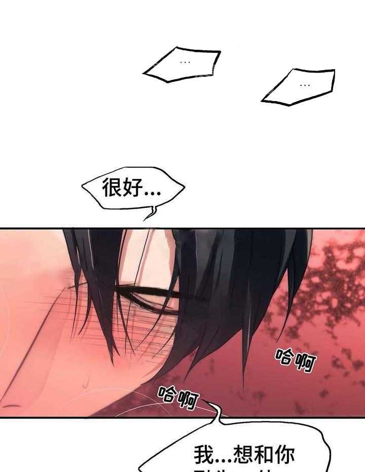 第59话 深情的告白17
