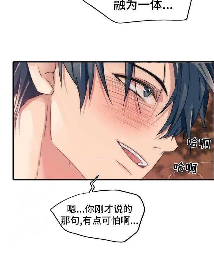 第59话 深情的告白18