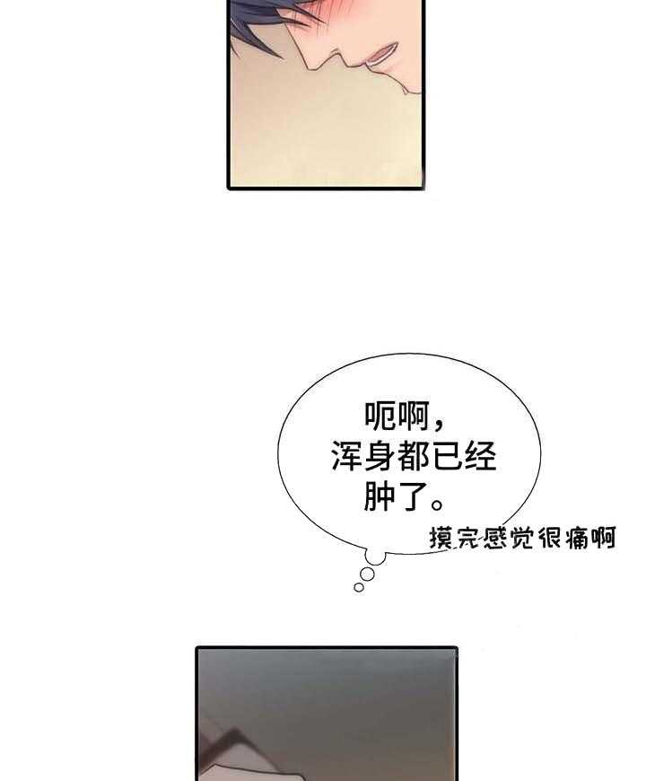 第60话 愧疚13