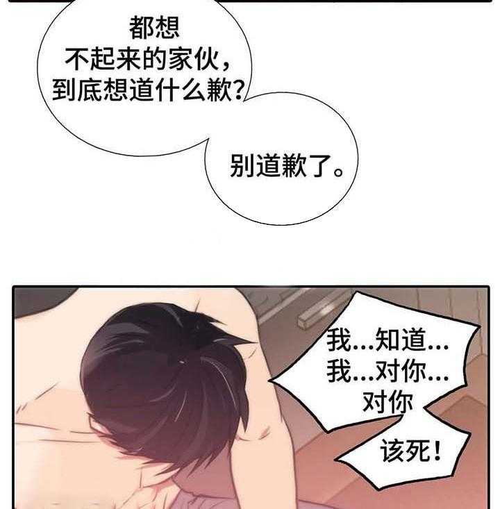 第60话 愧疚31
