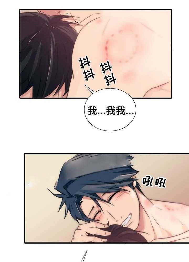 第61话 在一起（第一季完）14