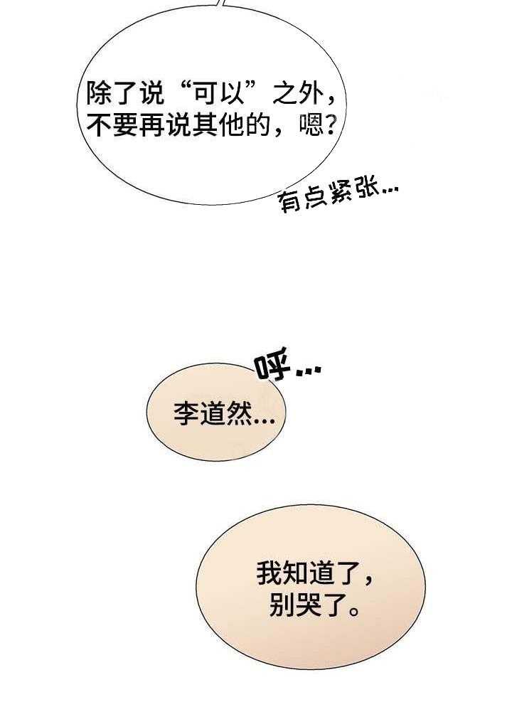 第61话 在一起（第一季完）15