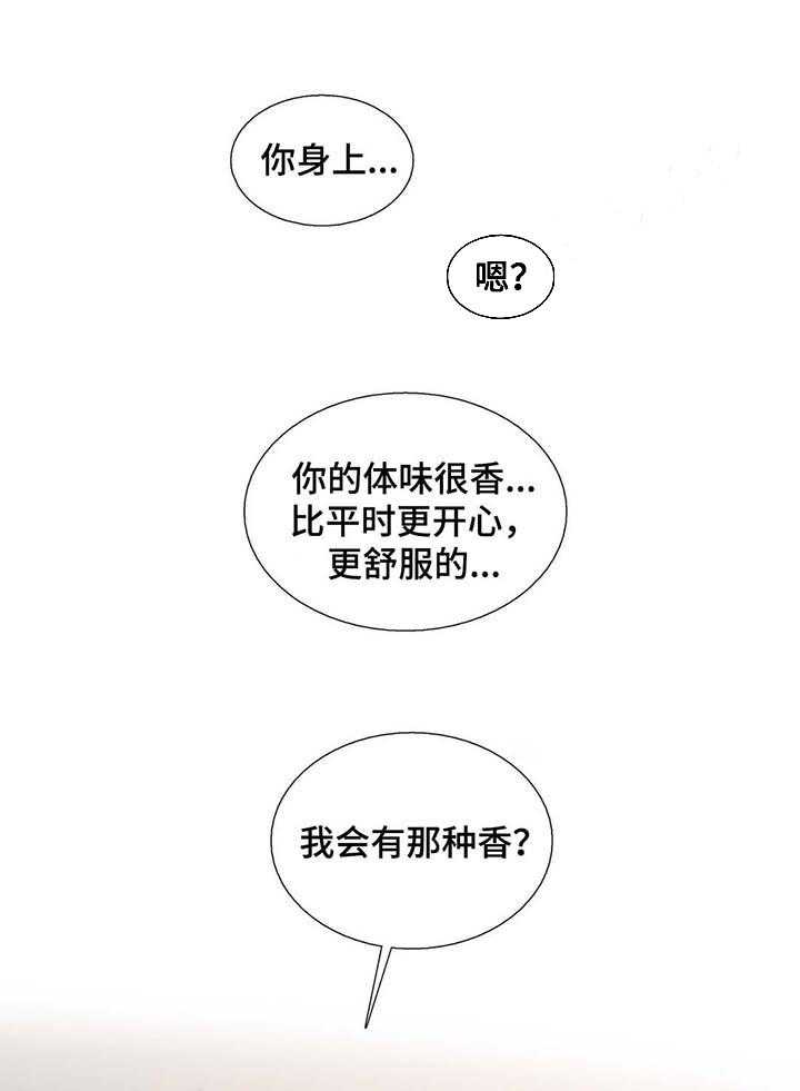 第61话 在一起（第一季完）16