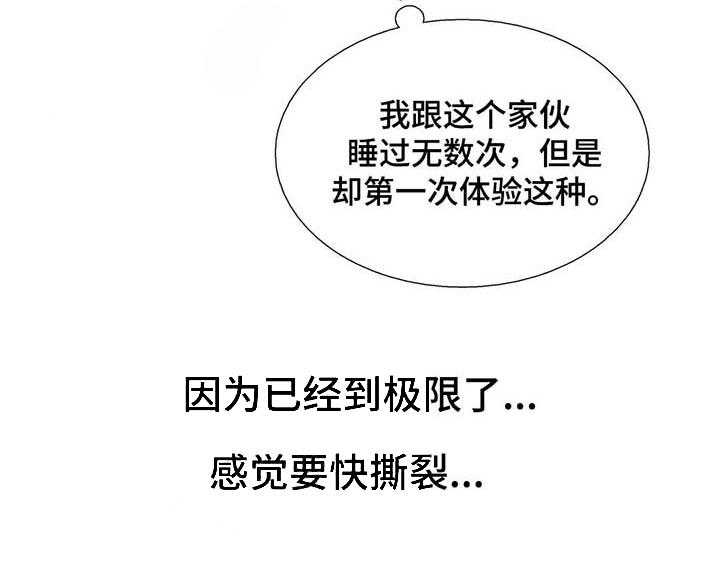 第61话 在一起（第一季完）26