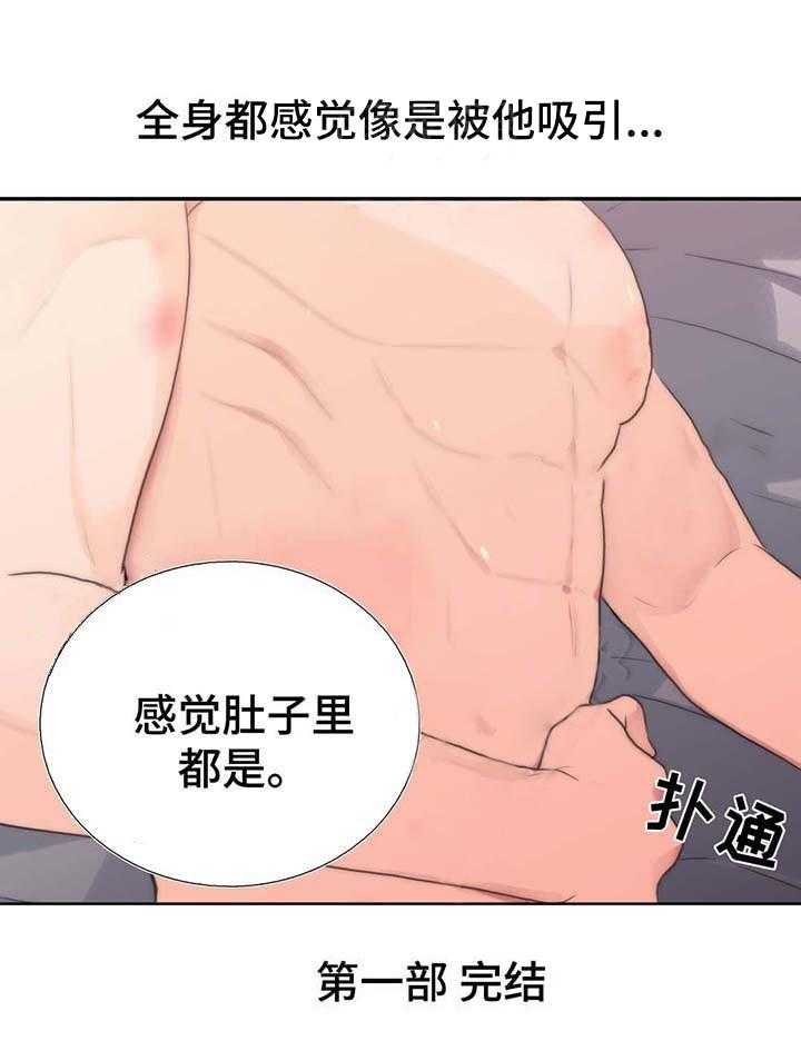 第61话 在一起（第一季完）27