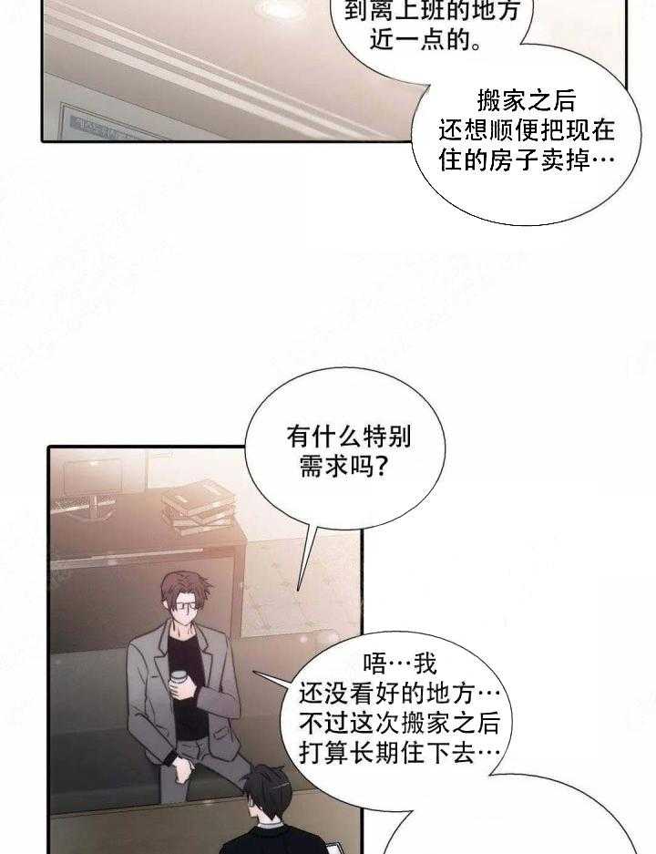 第63话 不自在 （外传）11