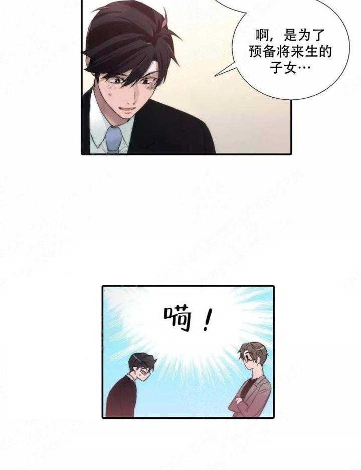 第63话 不自在 （外传）13