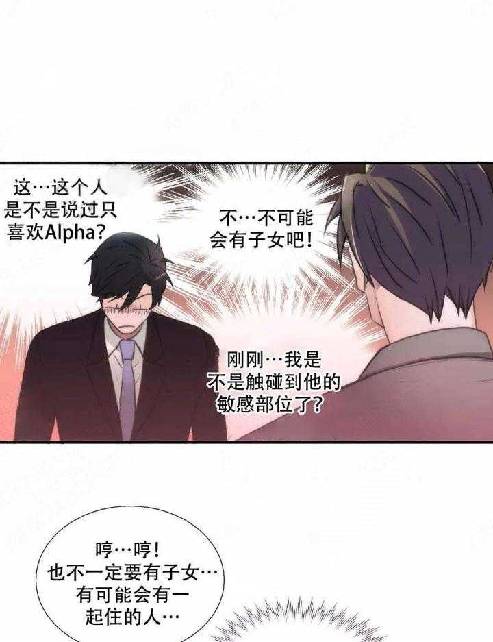 第63话 不自在 （外传）14