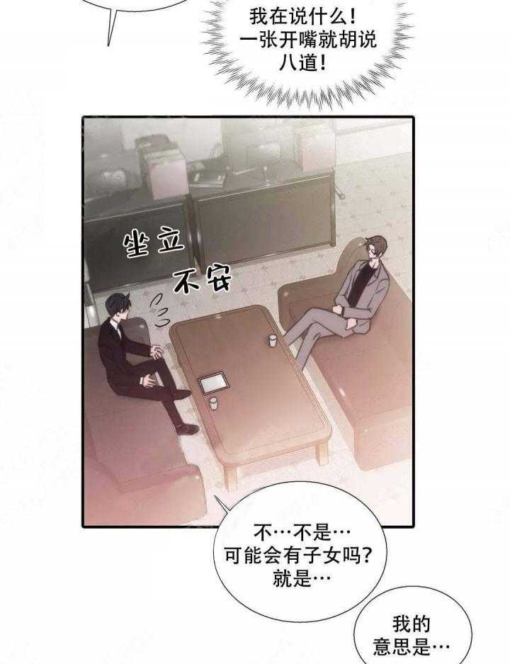 第63话 不自在 （外传）15