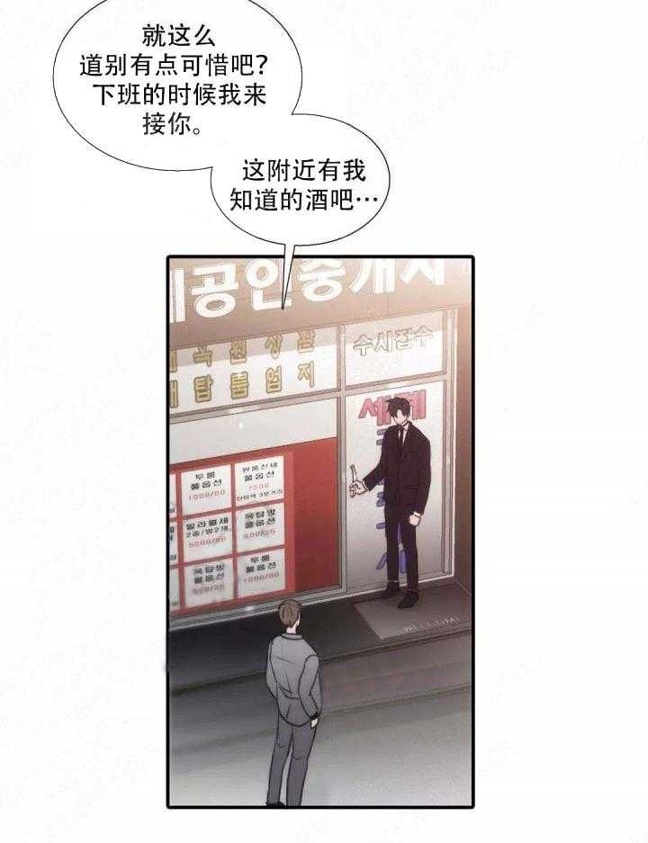 第63话 不自在 （外传）22
