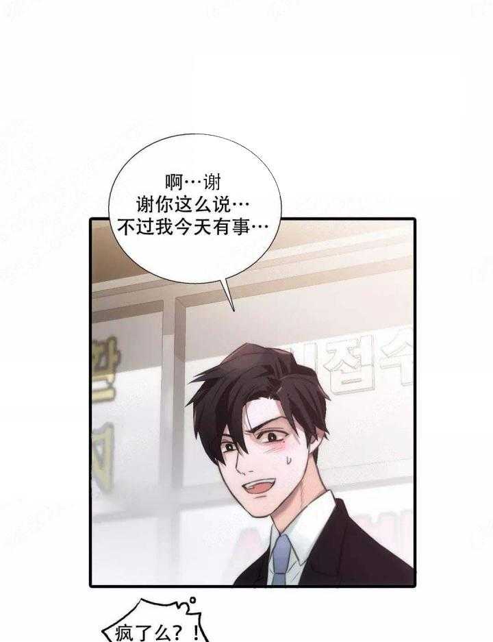 第63话 不自在 （外传）23