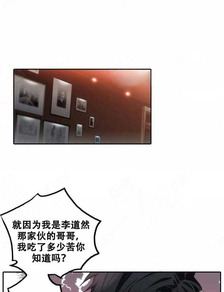第63话 不自在 （外传）29